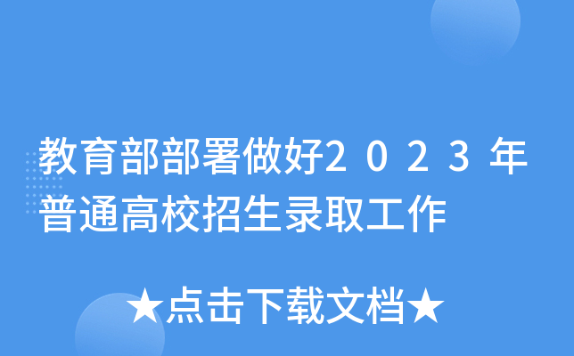 2023ͨУȡ