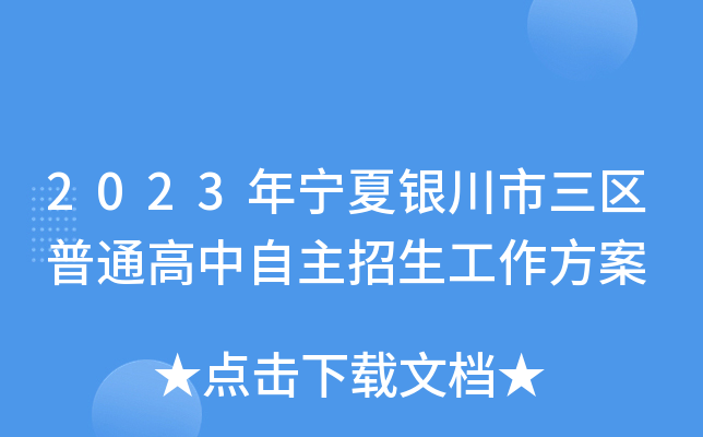 2023ꌎy^(q)ͨ