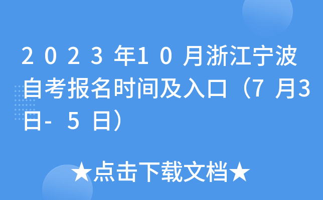 202310㽭Կ(bo)r(sh)gڣ73-5գ