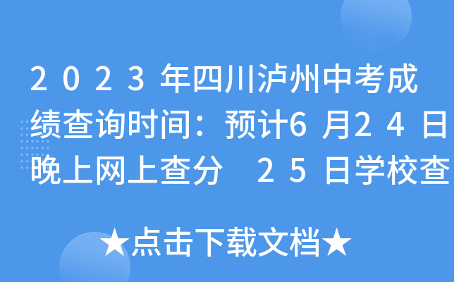 2023ĴoпɿԃrgA(y)Ӌ624ϾW(wng)ϲ 25ՌW(xu)У