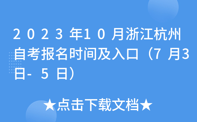 202310㽭Կ(bo)r(sh)gڣ73-5գ
