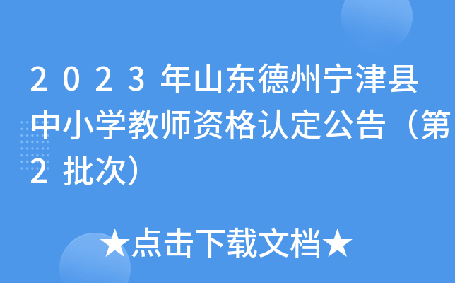 2023ɽ|݌hСW(xu)̎YJ(rn)棨2Σ