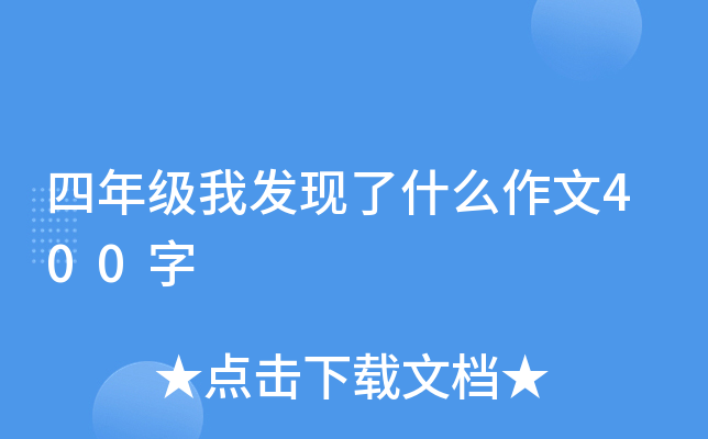 꼉(j)Ұl(f)F(xin)ʲô400