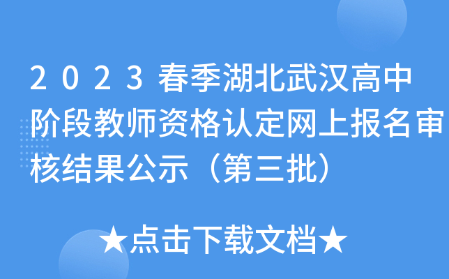 2023hAν̎YJ(rn)W(wng)ψ˽Y(ji)ʾ