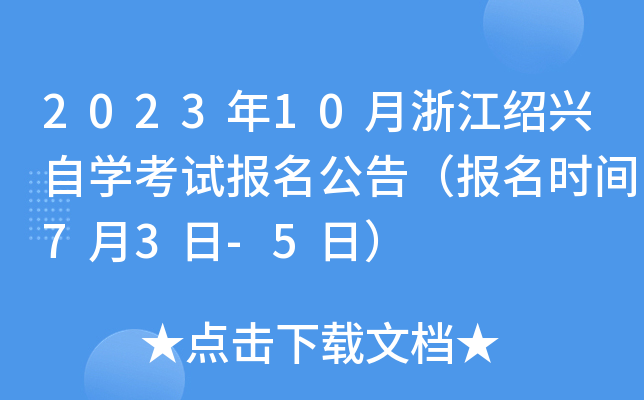 202310㽭BdԌW(xu)ԇ棨rg73-5գ