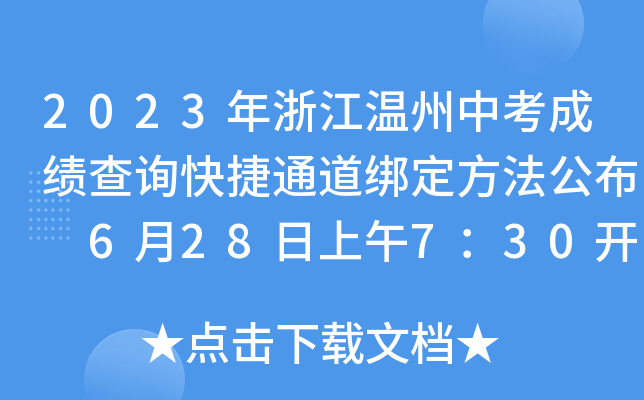 2023㽭пɿ(j)ԃͨ 628730_Ų