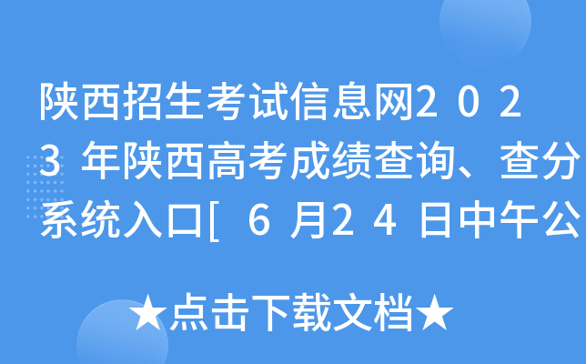 ԇϢW(wng)2023߿ɿԃϵy(tng)[624繫]