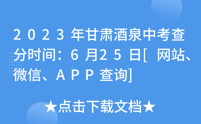 2023CȪп֕r(sh)g625[W(wng)վ΢šAPPԃ]