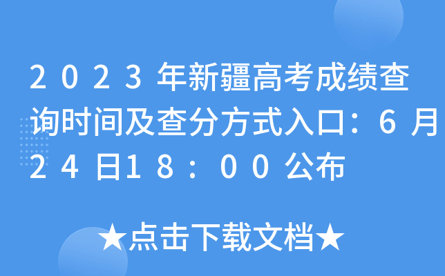 2023½߿ɿԃr(sh)gַʽڣ62418:00