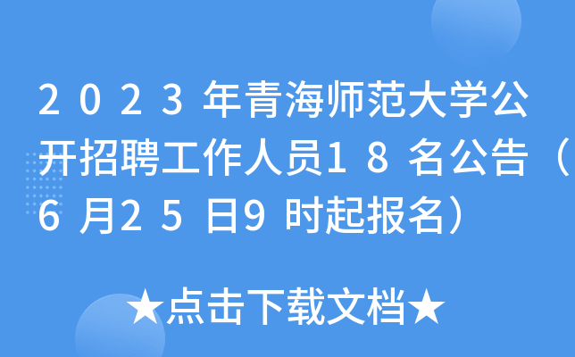 2023ຣW(xu)_ƸˆT18棨6259r