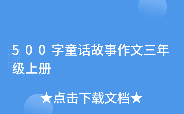 500ͯԒ꼉(j)σ(c)