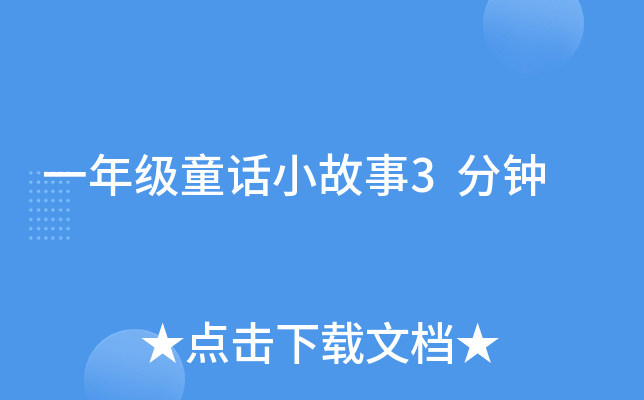 һ꼉ͯԒС3