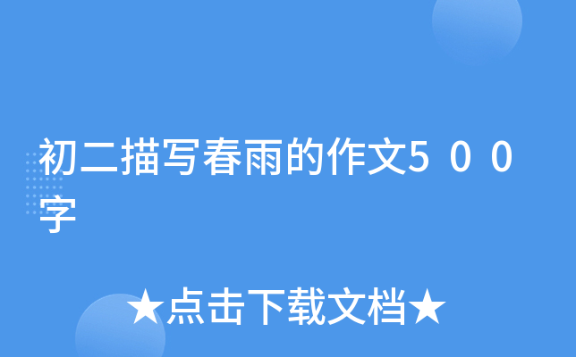 茑500