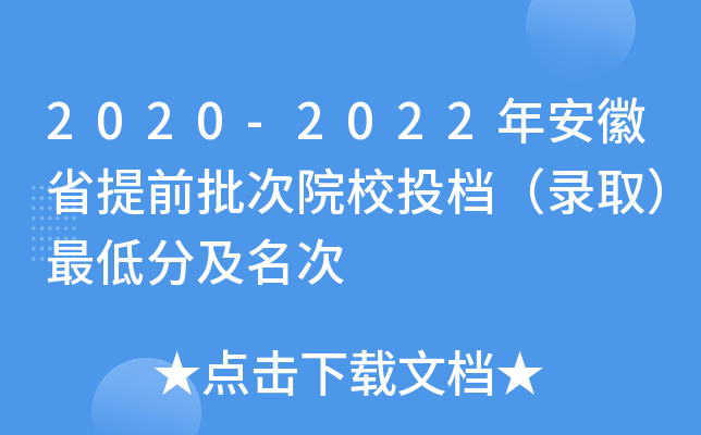 2020-2022갲ʡǰԺУͶnȡͷּ