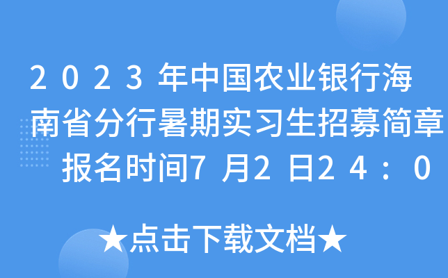 2023Ї(gu)r(nng)I(y)yкʡڌ(sh)(x)ļ(jin) (bo)r(sh)g7224:00ֹ