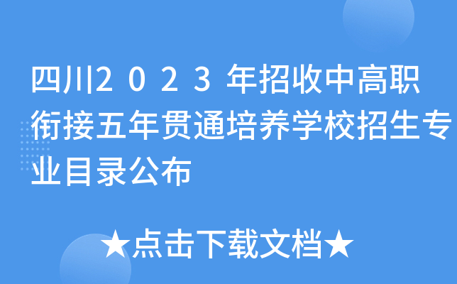 Ĵ2023и㕽؞ͨB(yng)W(xu)УI(y)Ŀ䛹
