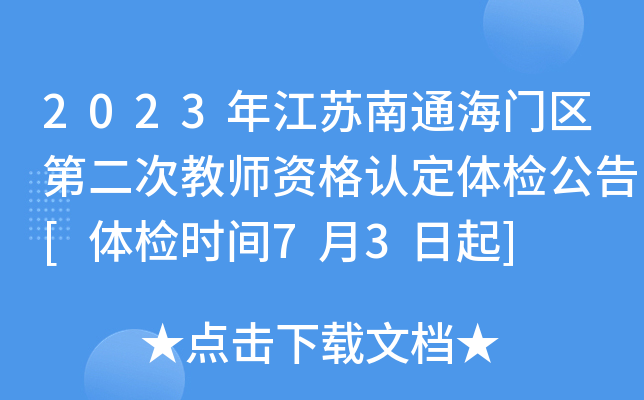 2023꽭KͨT^(q)ڶν̎YJ(rn)wz[wzr(sh)g73]