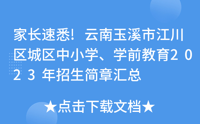 L(zhng)Ϥ!Ϫн^(q)ǅ^(q)СW(xu)W(xu)ǰ2023(jin)R