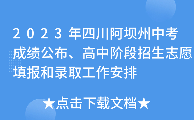 2023Ĵпɿ(j)A־Ը(bo)ȡ