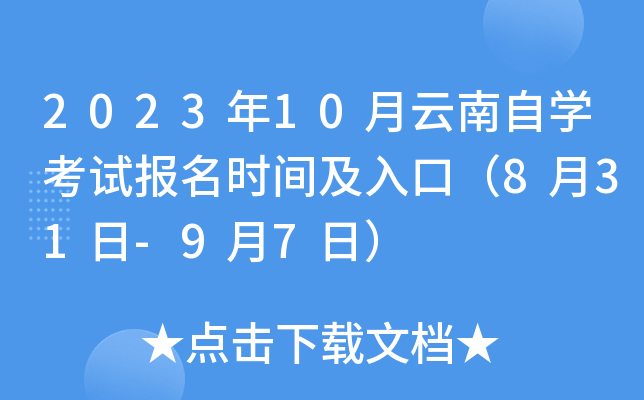202310ԌW(xu)ԇ(bo)r(sh)gڣ831-97գ
