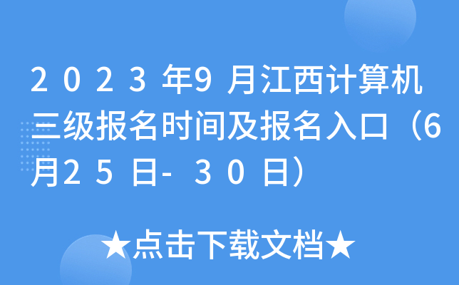 20239½Ӌ(j)C(j)(j)(bo)r(sh)g(bo)ڣ625-30գ