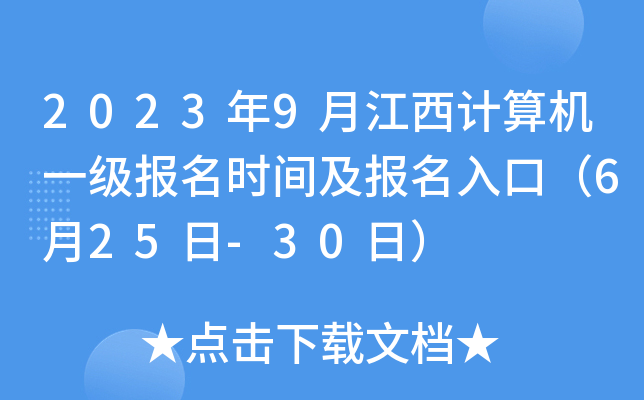 20239½Ӌ(j)C(j)һ(j)(bo)r(sh)g(bo)ڣ625-30գ