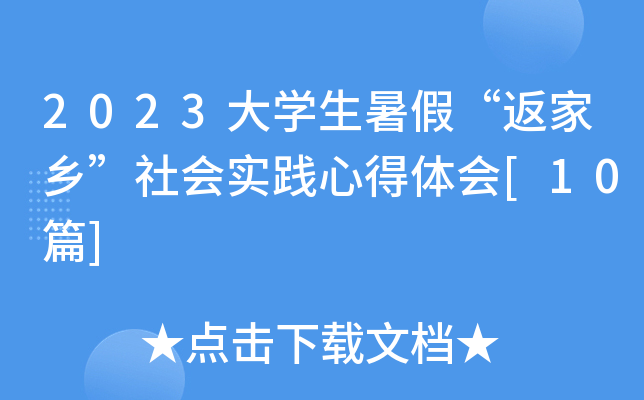 2023W(xu)١l(xing)(hu)(sh)`ĵw(hu)[10ƪ]