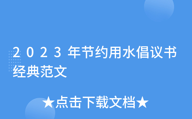 2023깝(ji)sˮh䷶
