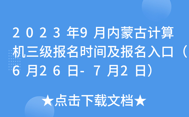 20239(ni)ɹӋ(j)C(j)(bo)r(sh)g(bo)ڣ626-72գ