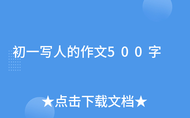 һ˵500