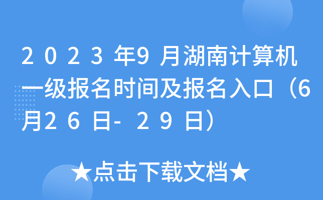 20239ºӋ(j)C(j)һ(bo)rg(bo)ڣ626-29գ