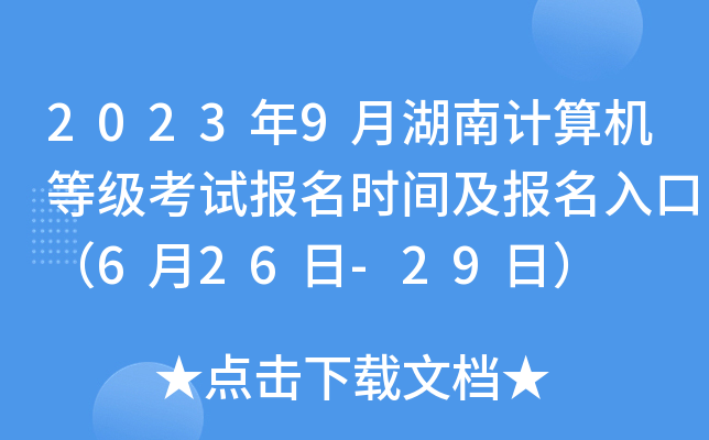 20239ºӋ(j)C(j)ȼ(j)ԇ(bo)r(sh)g(bo)ڣ626-29գ