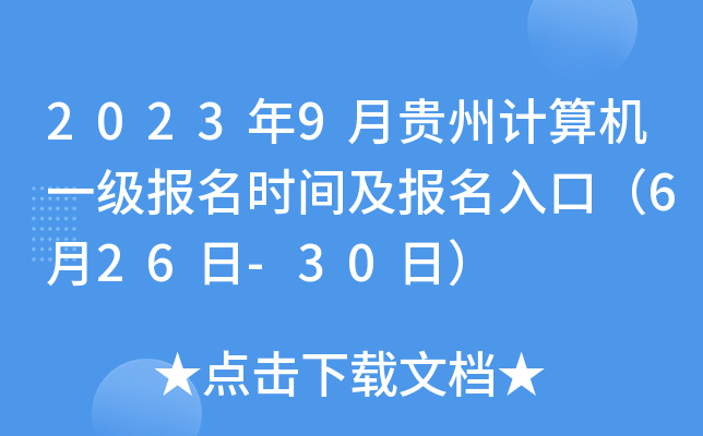 20239FӋ(j)C(j)һ(j)(bo)r(sh)g(bo)ڣ626-30գ