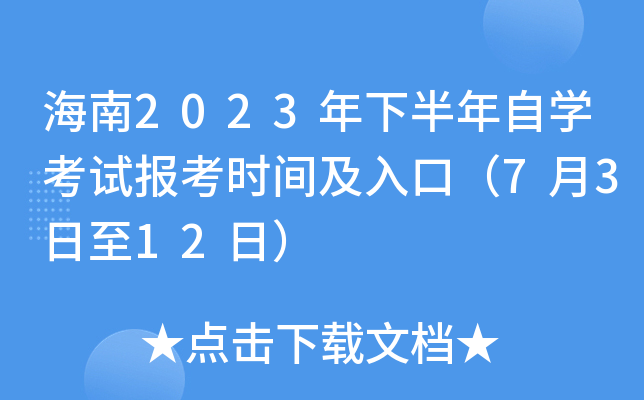 2023°ԌWԇ󿼕rgڣ7312գ