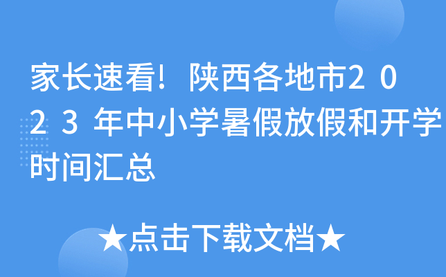 Lٿ!2023СW(xu)ٷżٺ_W(xu)r(sh)gR