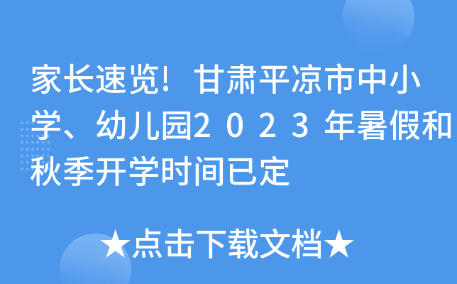 L[!Cƽ?jng)СW(xu)׃@2023ٺ＾_W(xu)rgѶ