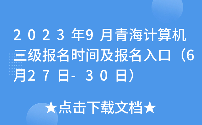 20239ຣӋ(j)C(j)(j)(bo)r(sh)g(bo)ڣ627-30գ