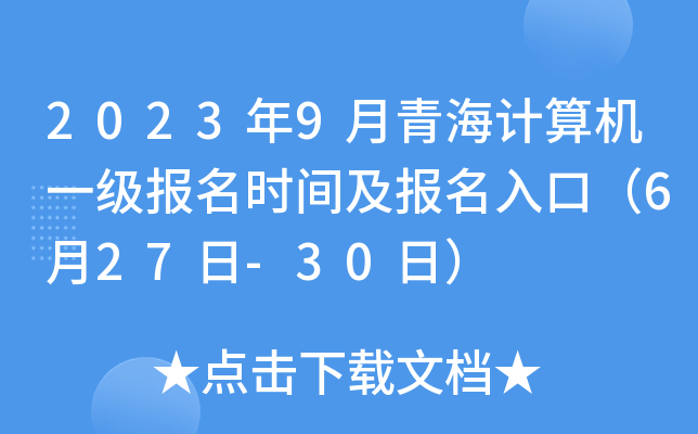 20239ຣӋCһrgڣ627-30գ