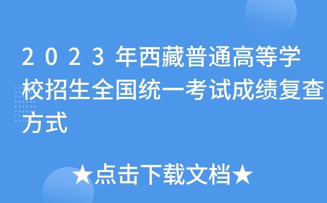 2023ͨߵȌW(xu)Уȫ(gu)y(tng)һԇɿ(j)(f)鷽ʽ