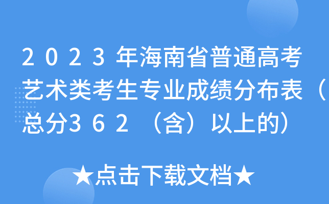 2023꺣ʡͨ߿ˇgI(y)ɿֲ362ϵģ