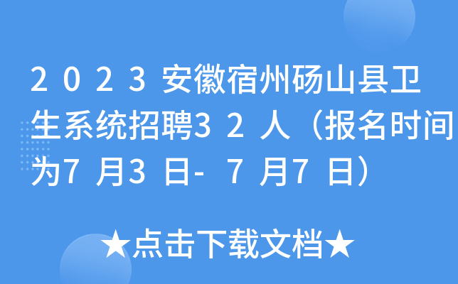 2023ݴXɽhl(wi)ϵy(tng)Ƹ32ˣ(bo)r(sh)g73-77գ