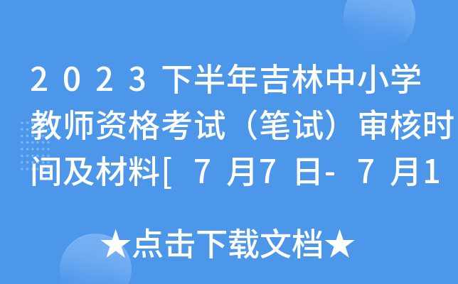2023°꼪СW(xu)̎YԇPԇ˕r(sh)g[77-712]