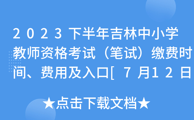 2023°꼪СW(xu)̎YԇPԇUMrgMü[712ǰ]