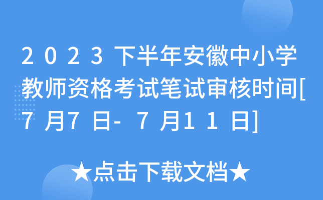 2023°갲СW(xu)̎YԇPԇ˕r(sh)g[77-711]