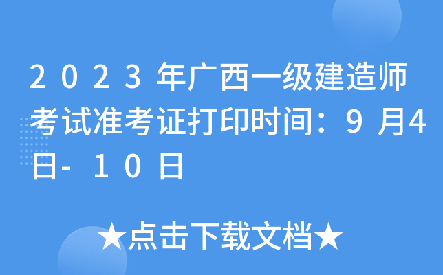 2023Vһ쎟ԇ(zhn)Cӡrg94-10
