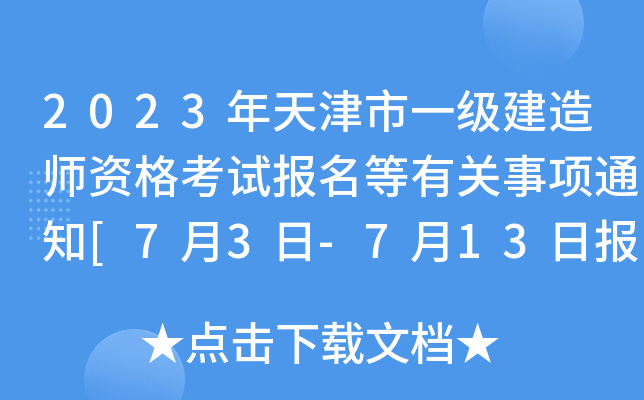 2023һ쎟YԇP(gun)֪ͨ[73-713Ո]