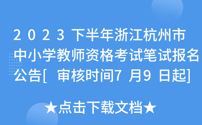 2023°㽭СW(xu)̎YԇPԇ(bo)[˕r(sh)g79]
