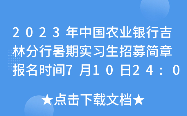 2023Ї(gu)r(nng)I(y)yмַڌ(sh)(x)ļ(jin) (bo)r(sh)g71024:00ֹ