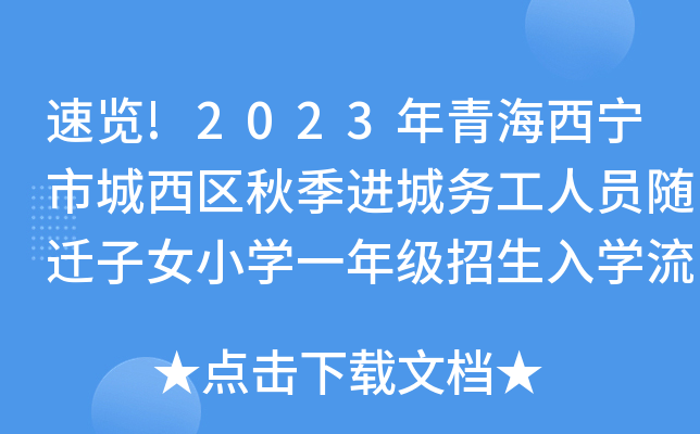 [!2023ຣг^(q)＾M(jn)Ǆ(w)ˆTSwŮСW(xu)һ꼉(j)W(xu)̹