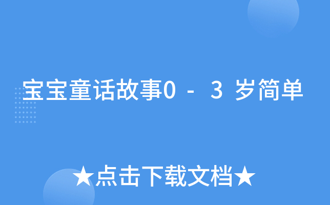 ͯԒ0-3q(jin)